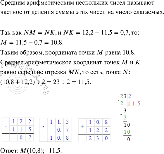 Изображение Введите в калькулятор число: а) 30 000;   б) 376 170;   в) 1,70043;   г)...