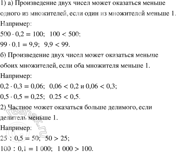 Изображение Витя начал читать ту же книгу, что и Дима, когда Дима прочитал уже 132 страницы, и догнал его...