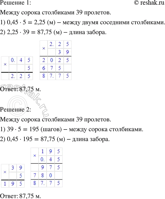 Изображение Для покраски пола в двух комнатах общей площадью 38,5 м^2 ушло 13,09 л лака. Сколько лака ушло на...