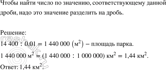 Изображение Вычислите на калькуляторе объём прямоугольного параллелепипеда, если его измерения равны 3,62 дм, 2,54 дм и 5,5 дм. Ответ округлите до...