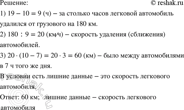 Изображение Два автобуса отошли одновременно от одной автостанции в противоположных направлениях, и...