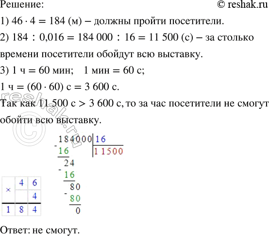 Изображение Из двух деревень, расстояние между которыми 22 км, одновременно навстречу друг другу вышли...