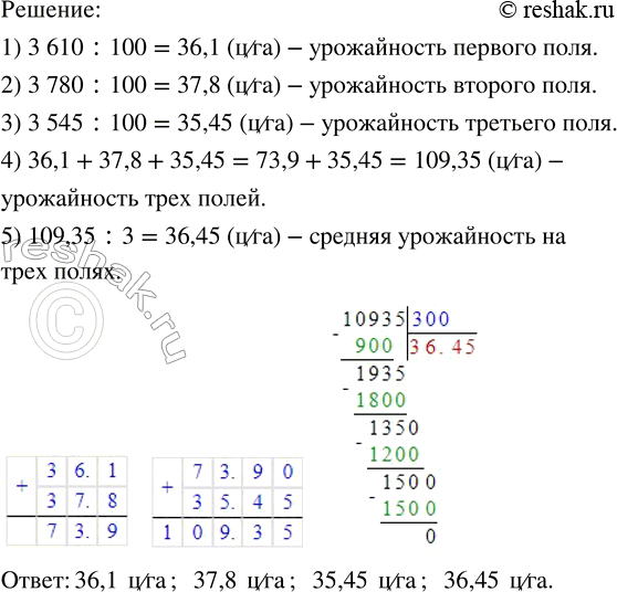 Изображение Поведите из точки О три луча: ОМ, ON и OR. Запишите шесть углов, которые образовали эти лучи. На сколько частей эти лучи делят...