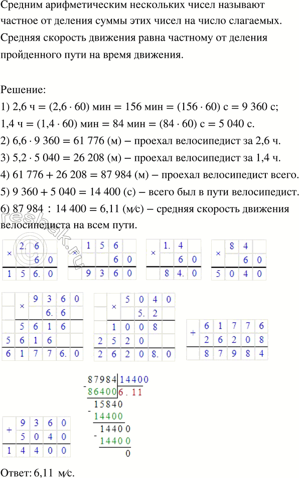 Изображение Постройте, используя чертёжный треугольник, четыре прямых угла (положения углов...