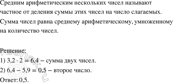 Изображение Минутная стрелка указывала на точку С, через 10 мин она показывала на точку D, за следующие 15...