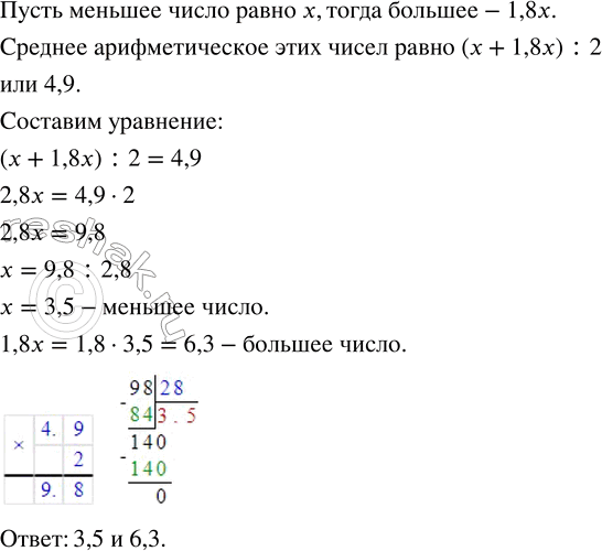 Изображение а) Используя чертёжный треугольник, найдите и запишите прямые углы (рис. 11). б) Запишите все...