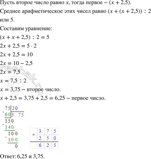 Изображение Упр.1.35 ГДЗ Виленкин Жохов 6 класс Часть 1, Просвещение
