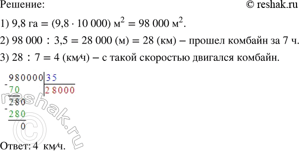 Изображение Постройте прямоугольник, длина и ширина которого 7 см и 3,5 см, и квадрат, сторона которого 4,5...