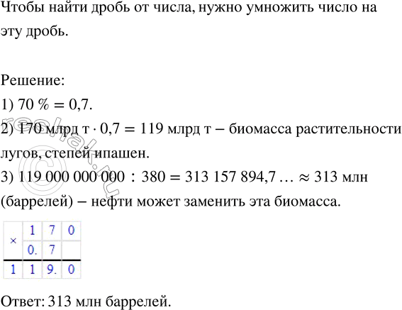 Изображение Проведите окружность с центром S и радиусом 3,5 см. Разделите круг на восемь долей и закрасьте 5/8 круга. Какая часть круга осталась...