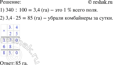 Изображение Пусть квадрат со стороной 10 см, изображает огород. Свёкла занимает 15 % огорода, морковь — 13 %,...