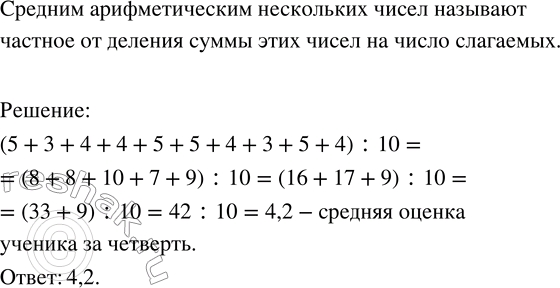 Изображение Используя калькулятор, вычислите: а) 334,73 + 370,48 - 587,37; б) 7,306 + 12,715 - 6,908; в) 0,456 · 4,563 · 2,84; г) 11,975 · 1,05 :...