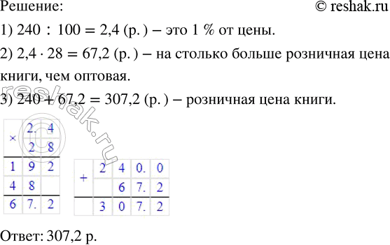 Изображение Найдите значение выражения: 1) ((20,74 : 6,8 - 7,6 : 19) · 4,06 - 2,75) · 2,5; 2) (2,88 : 0,48 · 7,5 - 5,6) · ((5,4 - 2,9) · (4,7 + 0,06)). ...