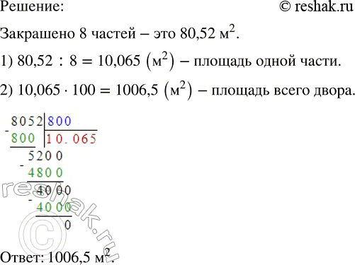 Изображение Проведите лучи ОК и ОМ. Отметьте по две точки: а) внутри угла КОМ;   б) вне угла КОМ;   в) на каждой стороне угла...