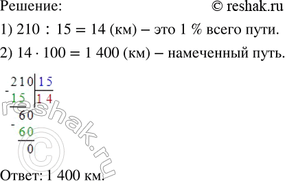 Изображение Вычислите: а) 41,354 : m + 170,791 : n при m = 100, n = 10; б) 633,74x - 9878 : у при x = 100, у =...