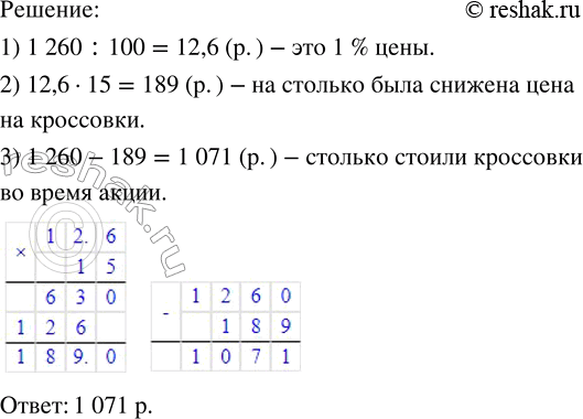 Изображение Футболка стоила 800 р. При распродаже цену на неё снизили на 20 %. Какое наибольшее количество...