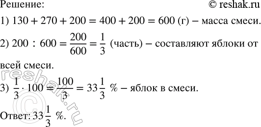 Изображение Найдите: а) 1 % от 1 км; б) 2 % от 1 л; в) 25 % от 24 ч; г) 11 % от 700 р.  Для того, чтобы найти процент от числа...