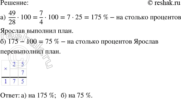 Изображение Во время посадки двух участков нового леса руководитель поставил 0,2 участников проекта...