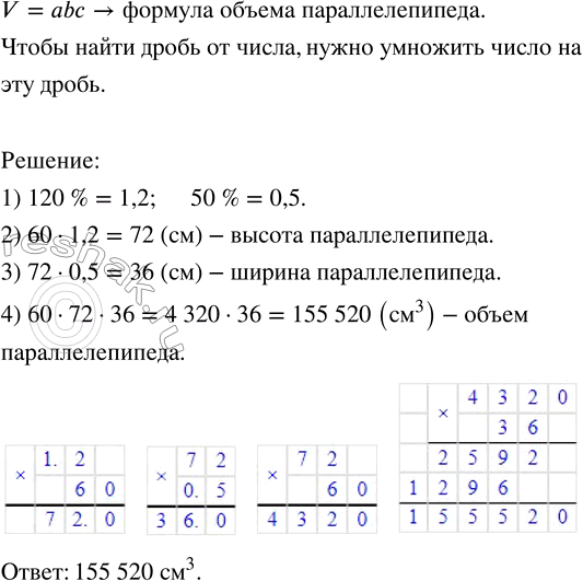 Изображение Проведите луч ВС. Используя транспортир, отложите по одну сторону от этого луча углы: угол ВСA = 30°; угол BCD = 55°; угол BCF = 120°; угол ВСЕ =...