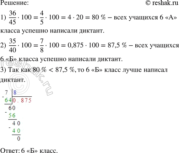 Изображение Внутри угла PTS проведён луч TR так, что угол PTR = 45°, угол RTS = 27°. Найдите угол...