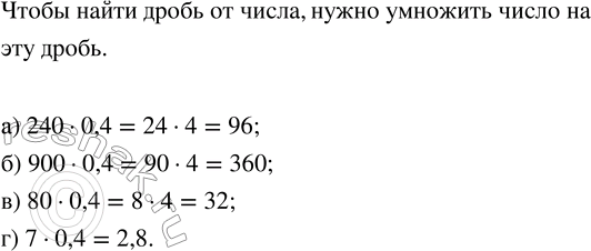 Изображение Найдите, какую часть прямого и какую часть развёрнутого углов составляют углы, равные 1°, 10°, 20°, 30°, 45°, 60°, 75°,...