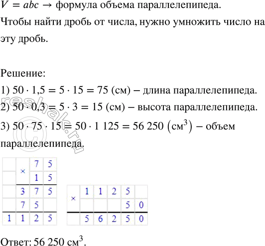 Изображение Найдите угол, если он равен: а) 0,5 прямого угла;   в) 7/9 прямого угла;        д) 0,5 развёрнутого угла;...