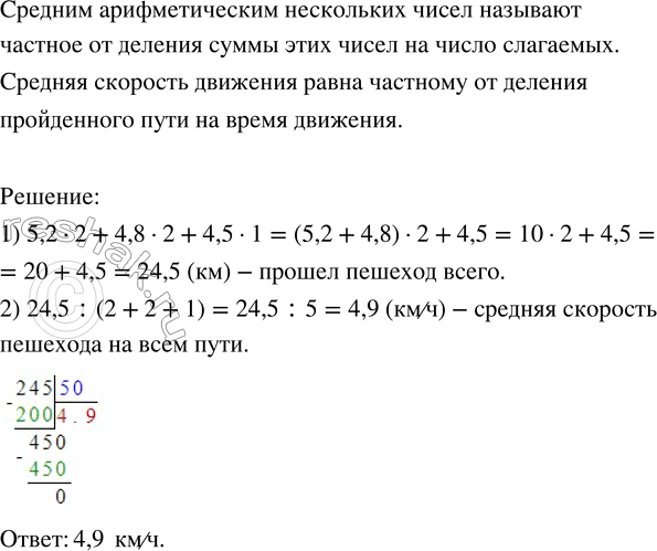 Изображение Найдите частное: а) 1 : 4;    в) 1 : 0,001;   д) 5 : 0.02; б) 3 : 25;   г) 2 : 0,25;    е) 4 :...