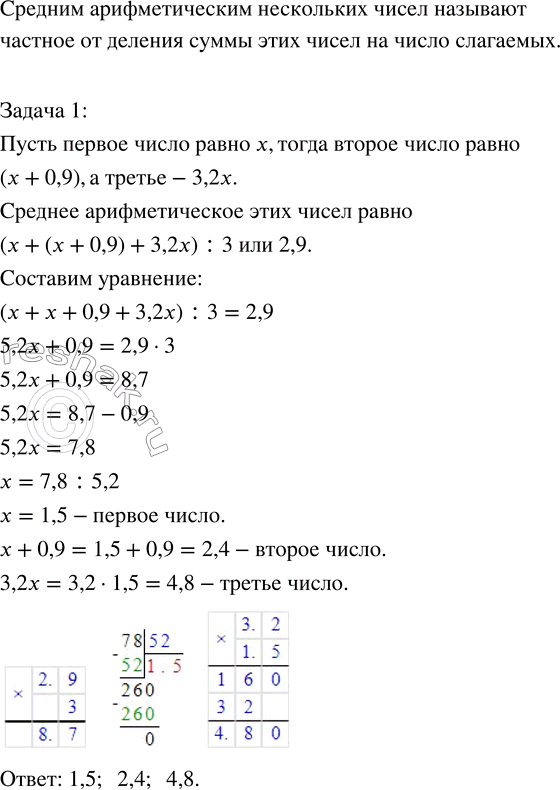 Изображение а) На рисунке 19 найдите, используя чертёжный треугольник, острые, прямые и тупые углы. б) Измерьте углы транспортиром. Есть ли среди углов...