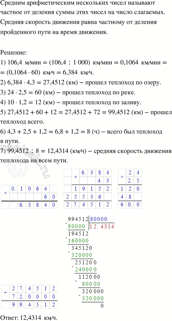 Изображение Выполните деление по образцу справа: а) 1/25;  б) 1/20;  в) 4/5;  г) 1/4;  д)...