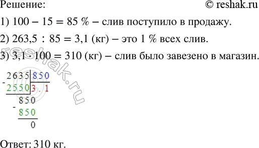Изображение Вычислите: а) 8,1 - 0,9;   б) 0,62 - 0,4;   в) 4,8 : 6;   г) 7 : 100;   д) 1,25 ·...
