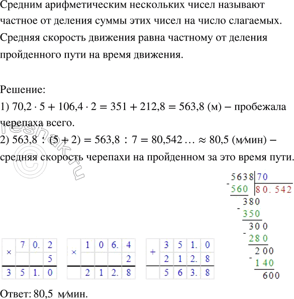 Изображение Найдите частное: а) 0,6 : 0,03;   в) 0,01 : 0,005; б) 0,3 : 0,06;   г) 0,4 :...