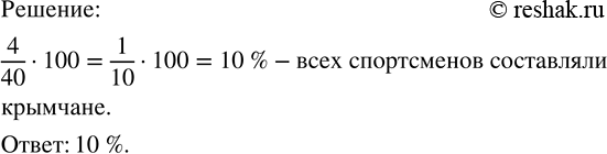 Изображение Вычислите 1 %, 15 %, 25 %, 30 %, 50 %, 75 %, 100 % числа, если 3 % этого числа равны...