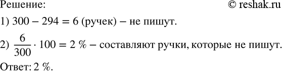 Изображение Вместимость стадиона «Спартак» — 45 360 человек. а) Сколько человек посетило футбольный матч,...