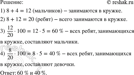 Изображение а) На сколько процентов увеличилось число 90, если его увеличили на 45? б) На сколько процентов...