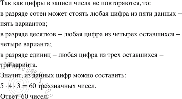 Изображение Найдите наибольший общий делитель чисел: а) 13 и 26;   в) 60 и 75;    д) 3375 и 5625. б) 8 и 12;    г) 64 и 128; ...