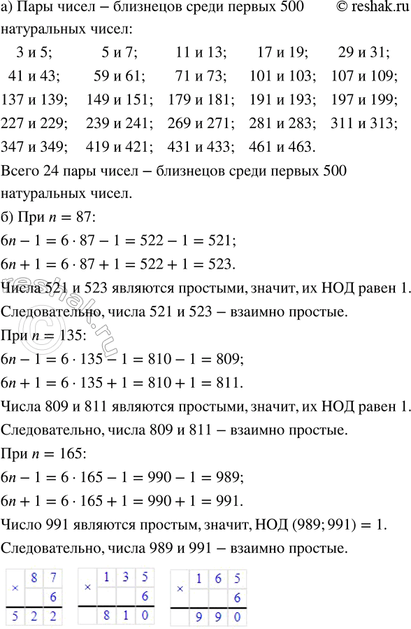 Изображение Запишите в виде смешанного числа частное: а) 19 : 5;   б) 20 : 7;   в) 21 : 5;   г) 392 : 16.  С помощью...