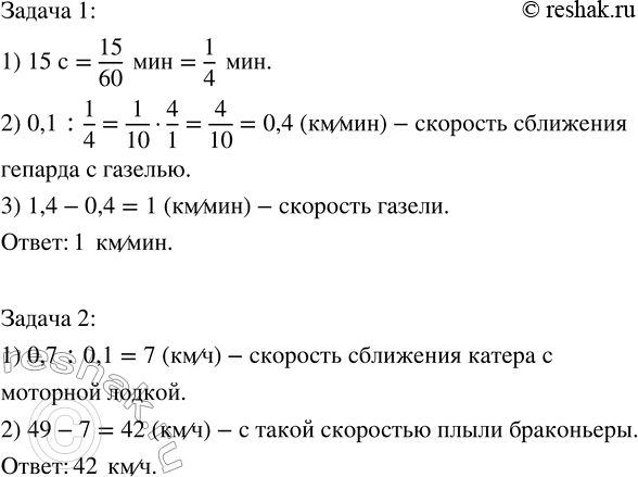 Изображение Запишите значение числового выражения, которое вычисляли на калькуляторе по следующему алгоритму: а) 1,23 : 0,6 - 2,041 х 1001 =;   б) 0,16 х 0,75 + 2,48 : 1,3...