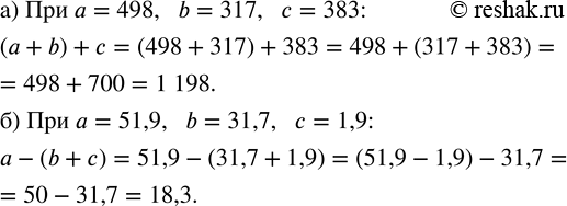 Изображение Из множества A = {726 245, 2 977 385, 4 224 423, 65 358, 111 888, 876 555, 909 237} выпишите те числа, которые: а) кратны 5;  ...