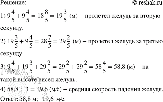 Изображение Решите уравнение: а) 1 - y = 7/24 + 1/4;   б) 1 + m = 3/5 + 6/15;   в) l + 3 5/6 = 7 1/6 - 2 2/3.  Для того, чтобы выполнить...