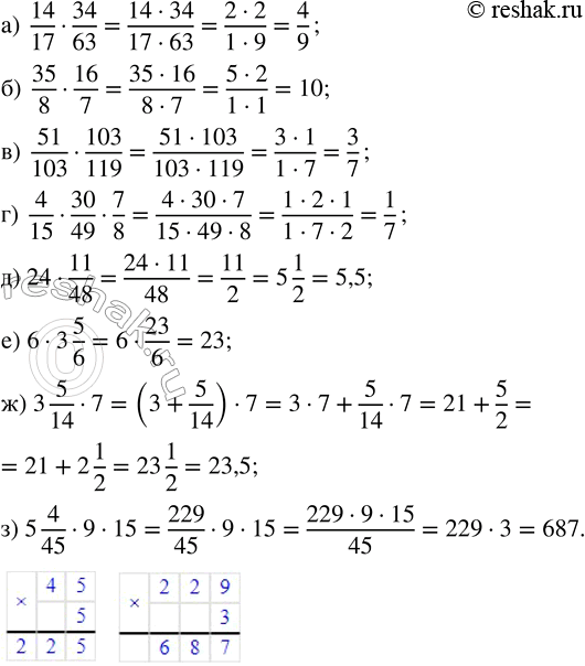Изображение Найдите значение выражения:		 а) 4 - (7/8 + 3/16);       в) (2/3 + 4 1/8) - (11/24 + 5/12); б) 5 7/39 + 9 38/39 - 7;   г) (6 5/9 - 3 11/15) -...