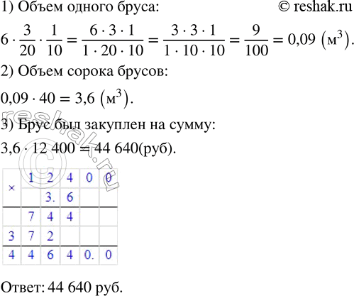 Изображение Выразите десятичной и обыкновенной дробью: а) 45 %;   6) 56 %;   в) 75 %;   г) 120 %;   д) 150 %.  Часть числа,...