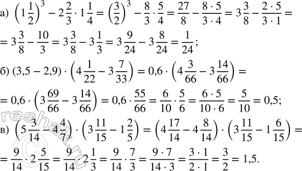 Изображение Выразите в процентах: a) 3/4;   б) 0,8;   в) 0,24;   г) 2/5;   д) 7/50;   е) 2 3/4.  Для того, чтобы представить...