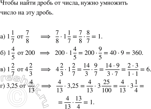 Изображение Масса 1 см^3 алюминия равна 2 7/9 г. Найдите массу алюминиевой полоски с измерениями 1 1/4 см, 2 2/3...
