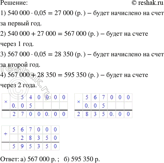 Изображение Вычислите: а) 40 % от 30;   б) 55 % от 13,8;   в) 63 % от 4/9;   г) 78 % от 26 1/3.  Для того, чтобы найти часть от...