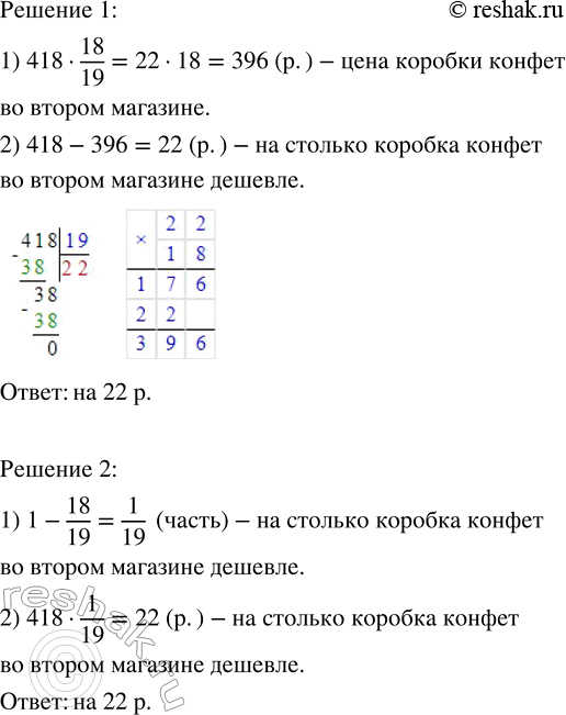 Изображение Если на калькуляторе есть клавиша %, то, например, найти 24,4 % от числа 7,25 можно по алгоритму 7,25...