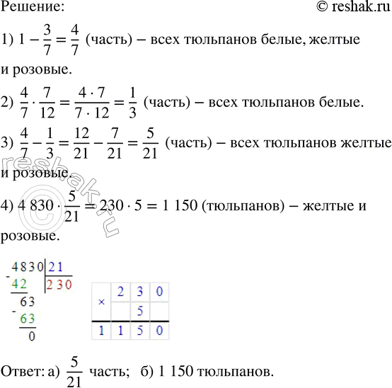 Изображение Катю отводят в детский сад к 7 ч 30 мин, там она проводит 9 часов, а потом посещает...