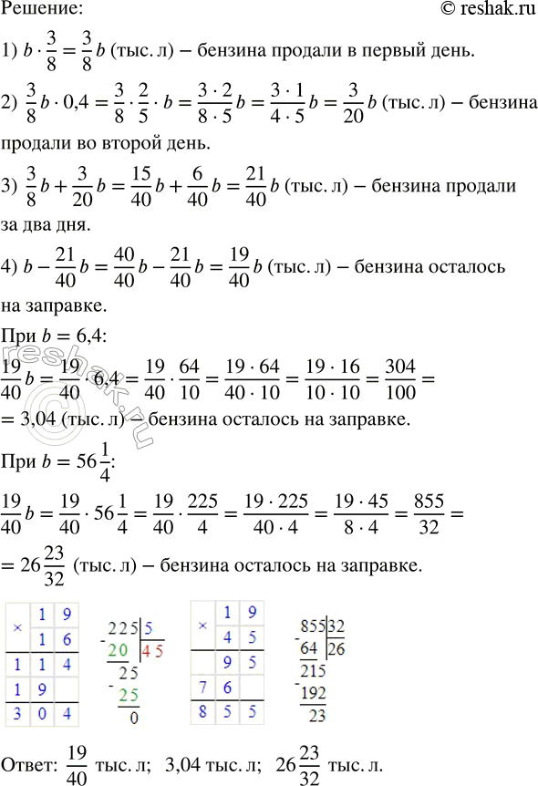 Изображение а) В торговом центре 3/7 всего персонала — продавцы и кассиры, 7/12 оставшегося персонала —...