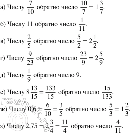Изображение В библиотеке 2450 книг. Книги для детей составляют 0,4 всех книг. Сколько книг для детей в...