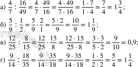 Изображение Упростите и найдите значение выражения: а) 4/7 x + 5/14 x при x = 5 1/4; 9/13;         в) 17/42 c - 2/7 c + 7/18 c при c = 3...