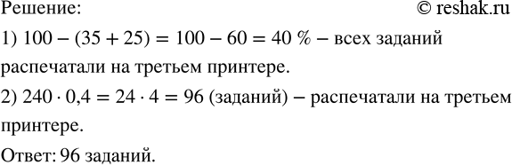 Изображение Найдите значение выражения: а) 6/13 · 19 1/2;     в) 0,4 · 3 1/3;   д) (0,3 + 0,5) · 1 1/2; б) 1 10/11 · 3 1/7;   г) 0,6 · 2/3;     е)...