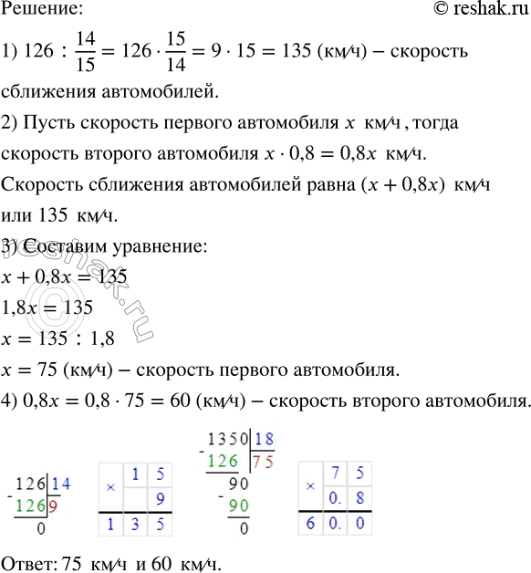 Изображение Решите уравнение: а) 1 5/7 : x = 6/7 : 2;       в) 1 2/3 · (1/3 x + 3/7) = 2 1/4;  б) a : 1 3/4 = 1 3/4 · 1/4;   г) (5/4 z - 3/5) · 7/8 = 7/8. ...